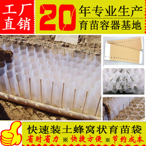 蜂窝育苗袋全解析 价格、图片、批发采购及优质厂家供应商指南